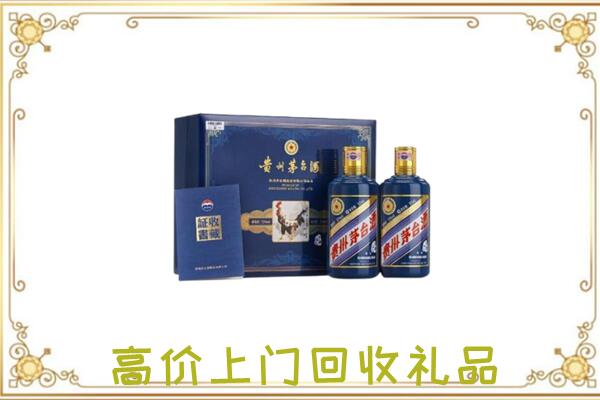 鹰潭附近回收茅台酒礼盒