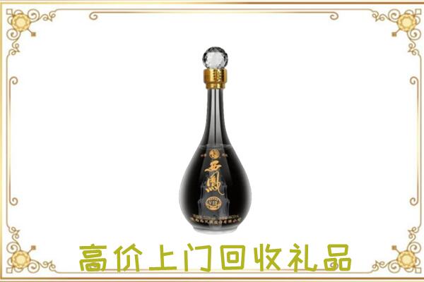 鹰潭周边回收西凤酒
